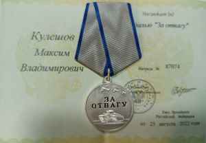Командир штурмовой роты казачьего батальона «Ермак» Максим Кулешов награжден медалью «За отвагу»