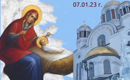 Поздравления с Рождеством Христовым от казачьих духовников
