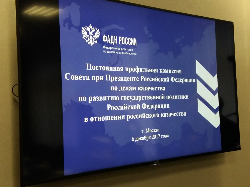 Сайт федерального агентства по делам национальностей. Федеральное агентство по делам национальностей. Федеральное агентство по делам национальности казачества.